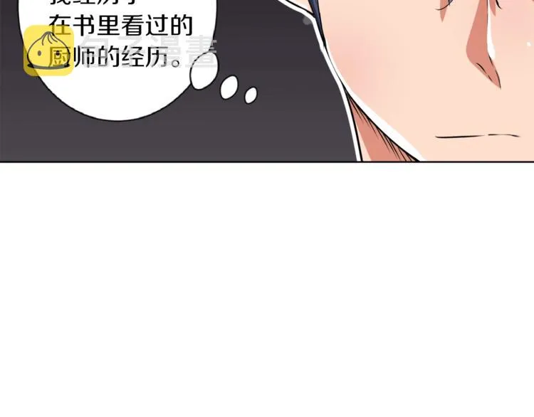 第3话 烹调技能 第77页