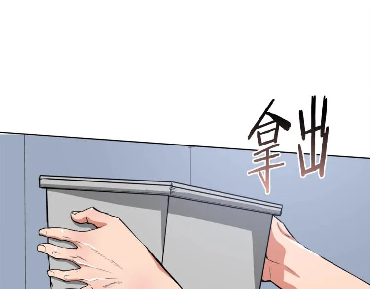 第3话 烹调技能 第81页