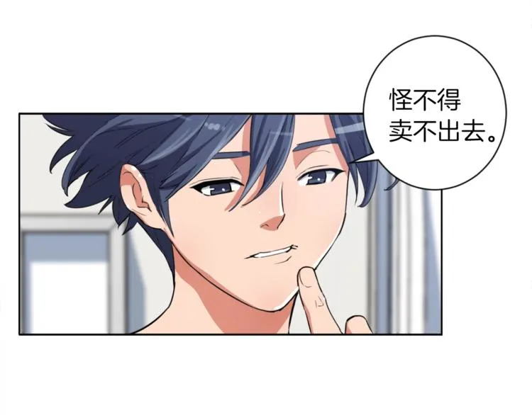 第3话 烹调技能 第85页