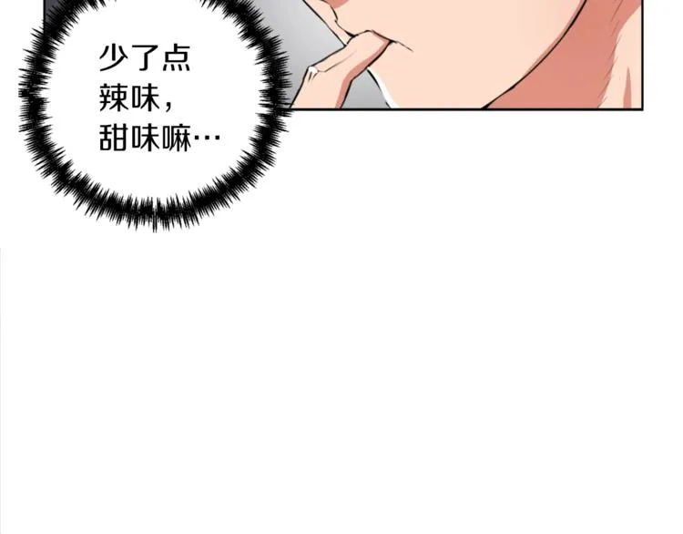 第3话 烹调技能 第88页