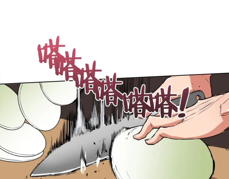 第3话 烹调技能 第92页