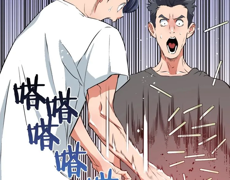 第3话 烹调技能 第96页