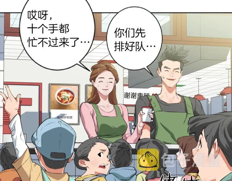 第3话 烹调技能 第106页