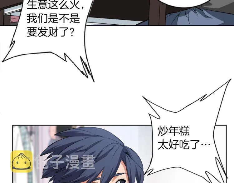 第3话 烹调技能 第110页