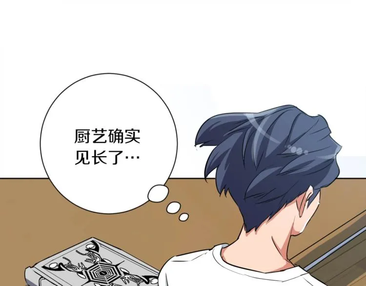 第3话 烹调技能 第112页