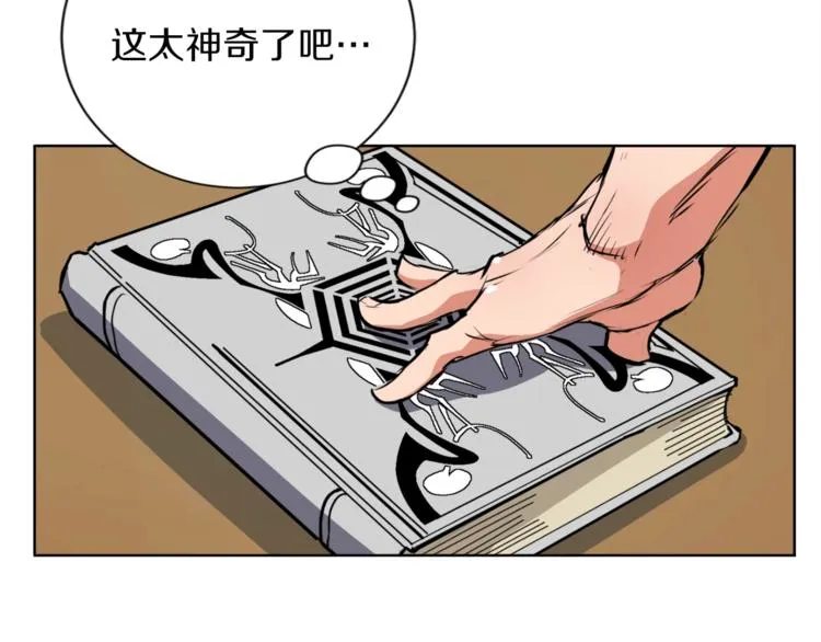 第3话 烹调技能 第114页