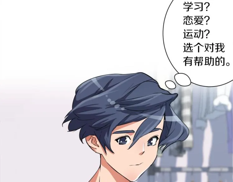 第3话 烹调技能 第117页