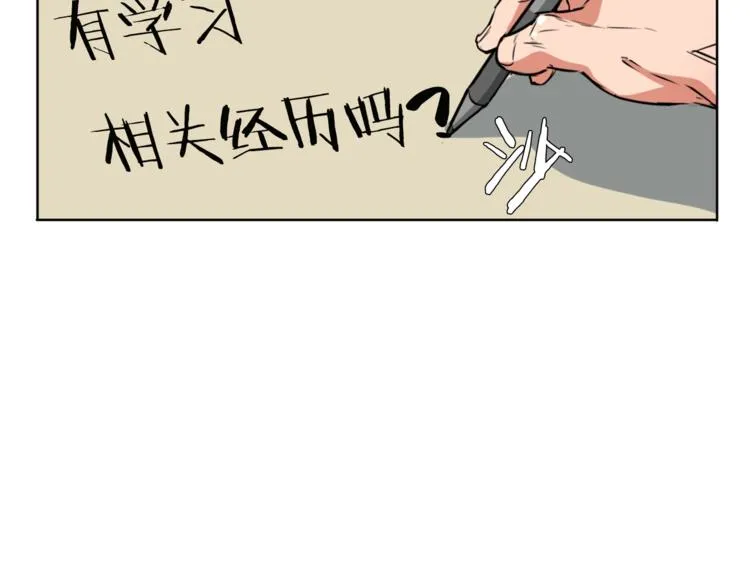 第3话 烹调技能 第121页