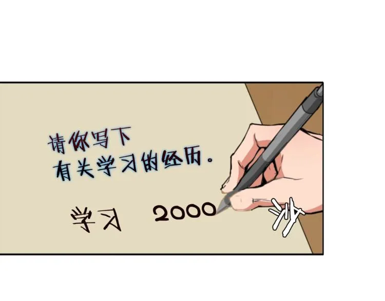 第3话 烹调技能 第122页