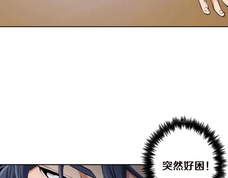 第3话 烹调技能 第126页