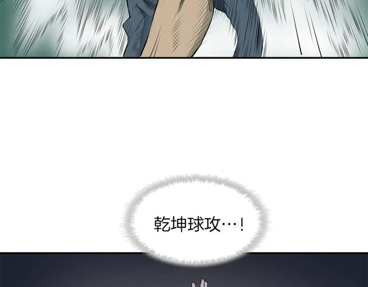 第4话 神奇的调味 第3页