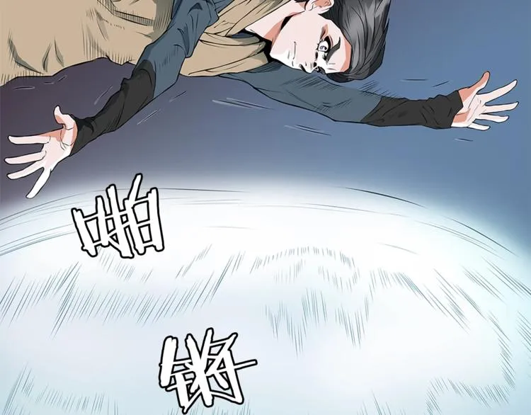 第4话 神奇的调味 第6页