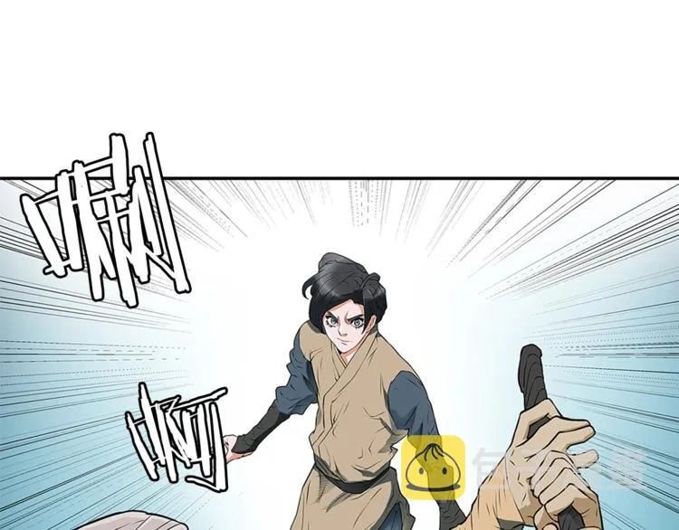 第4话 神奇的调味 第11页