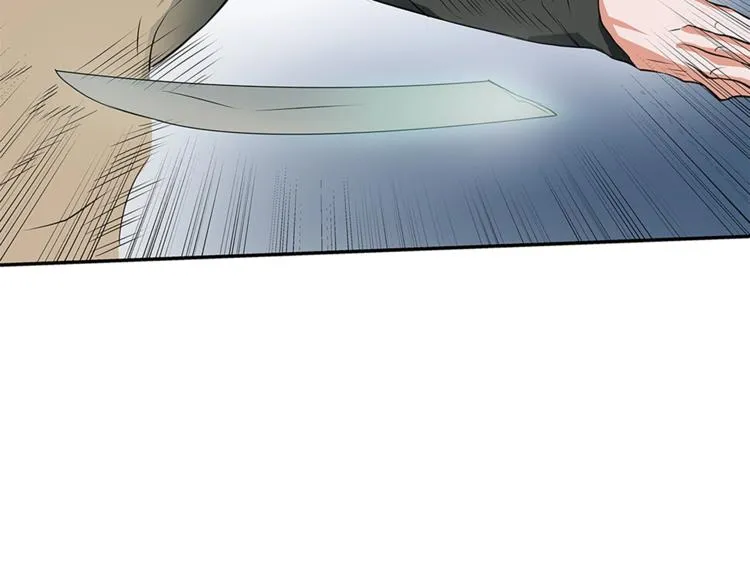 第4话 神奇的调味 第17页