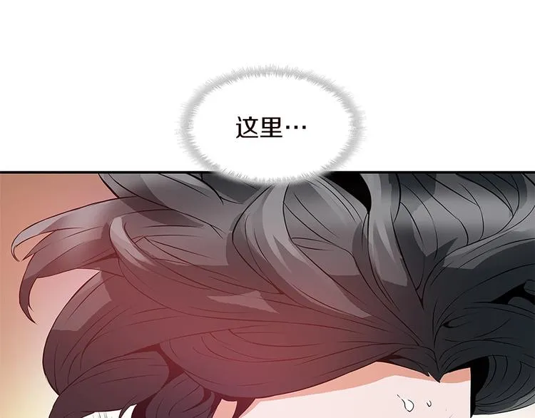 第4话 神奇的调味 第23页