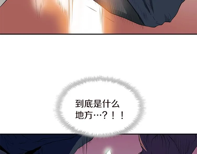 第4话 神奇的调味 第28页