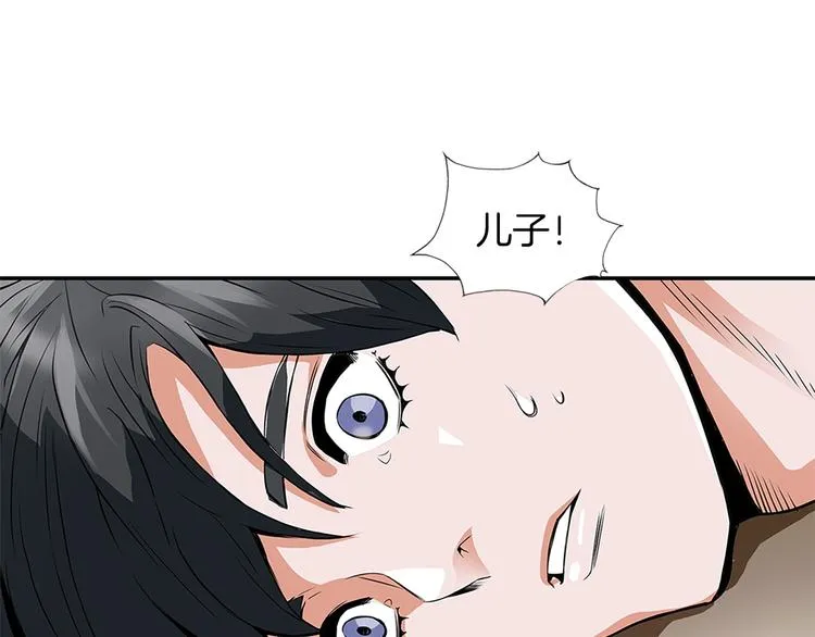 第4话 神奇的调味 第33页