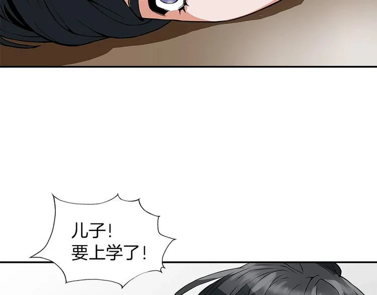 第4话 神奇的调味 第34页