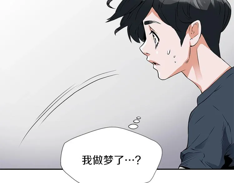 第4话 神奇的调味 第35页
