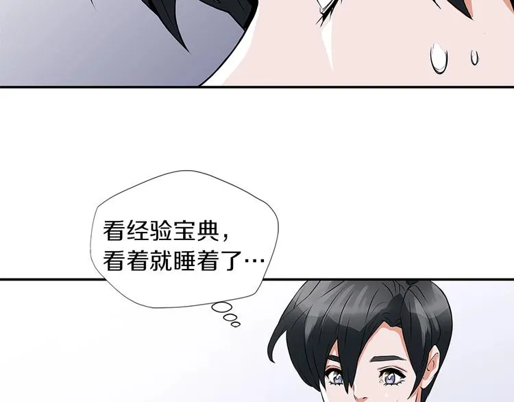第4话 神奇的调味 第37页