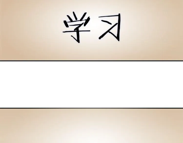 第4话 神奇的调味 第39页