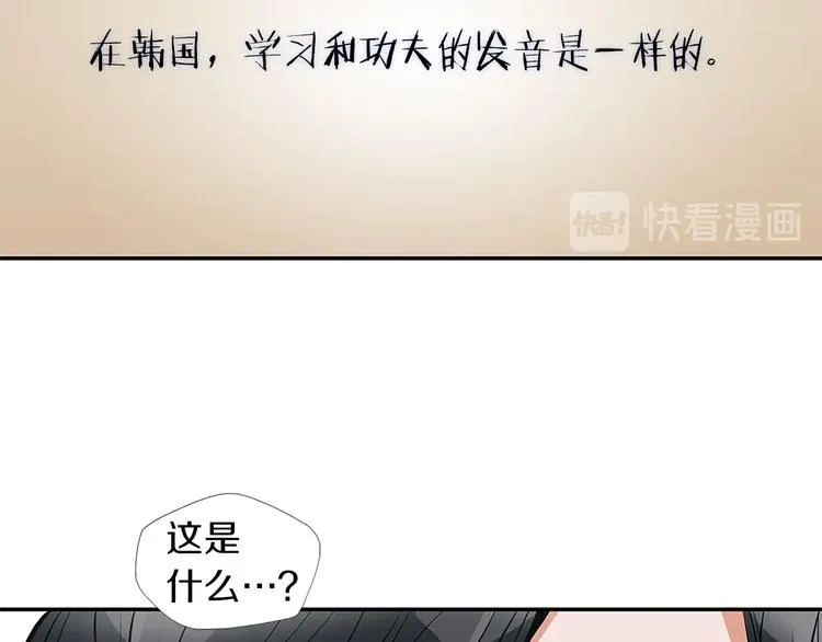 第4话 神奇的调味 第40页