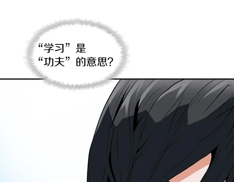 第4话 神奇的调味 第43页