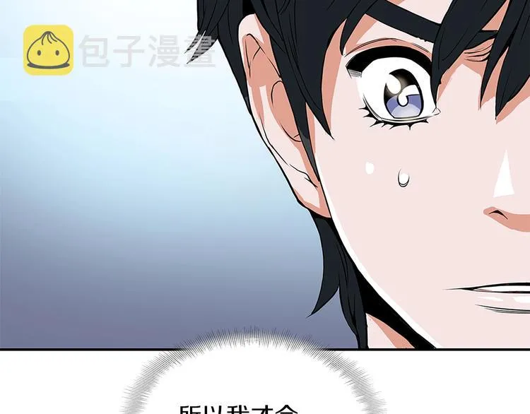 第4话 神奇的调味 第44页