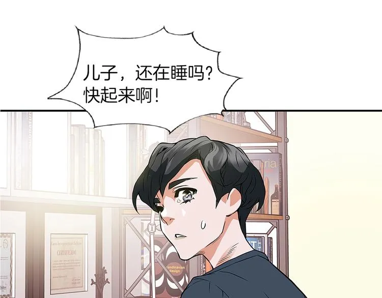 第4话 神奇的调味 第46页