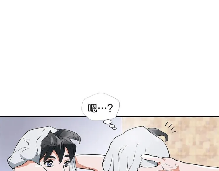 第4话 神奇的调味 第51页