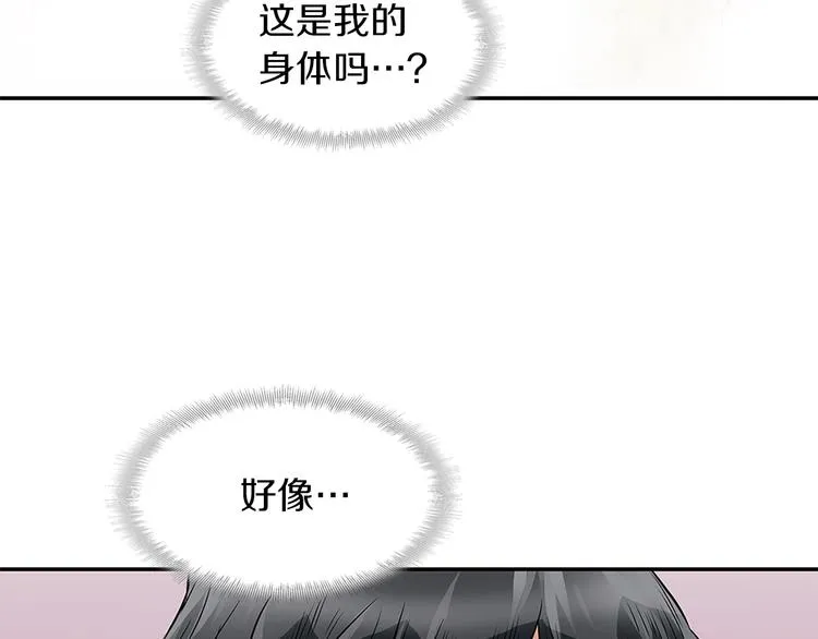 第4话 神奇的调味 第55页