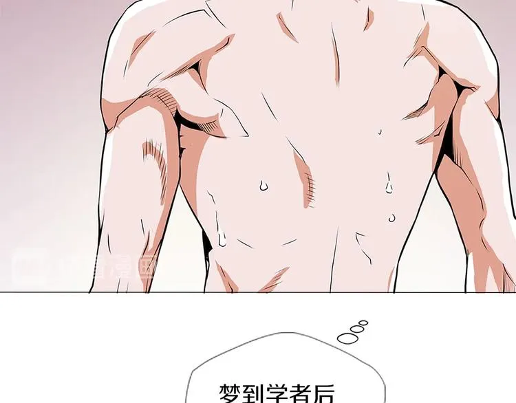 第4话 神奇的调味 第58页
