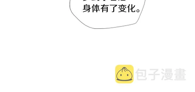 第4话 神奇的调味 第59页