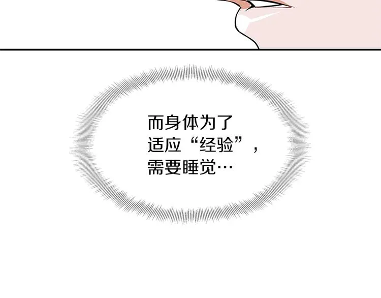 第4话 神奇的调味 第63页