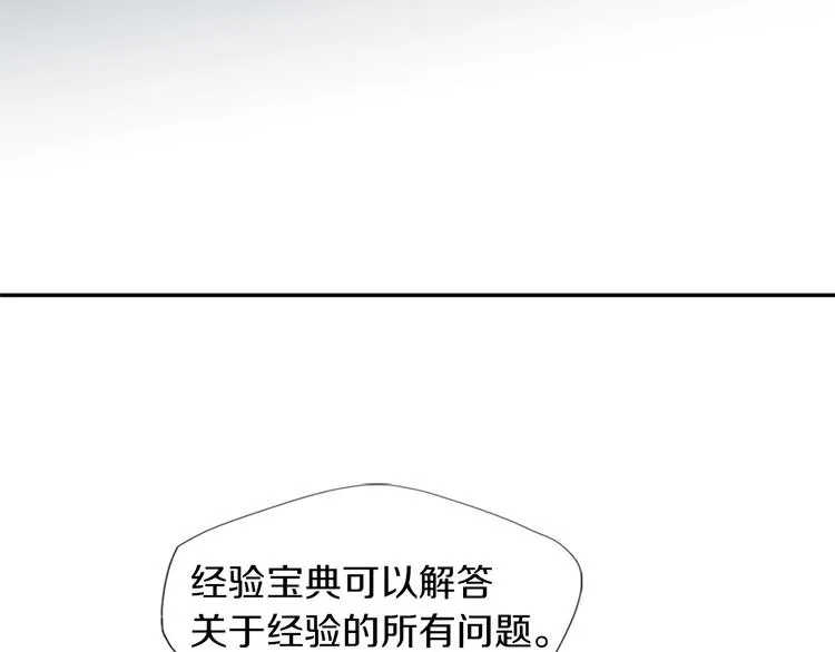 第4话 神奇的调味 第65页