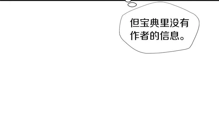 第4话 神奇的调味 第67页