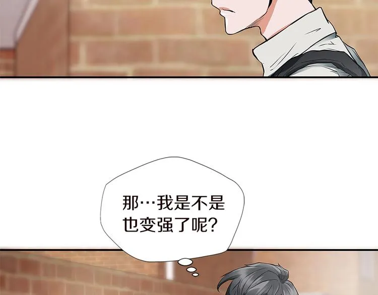第4话 神奇的调味 第69页