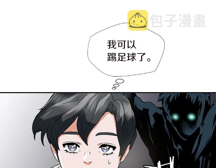 第4话 神奇的调味 第80页