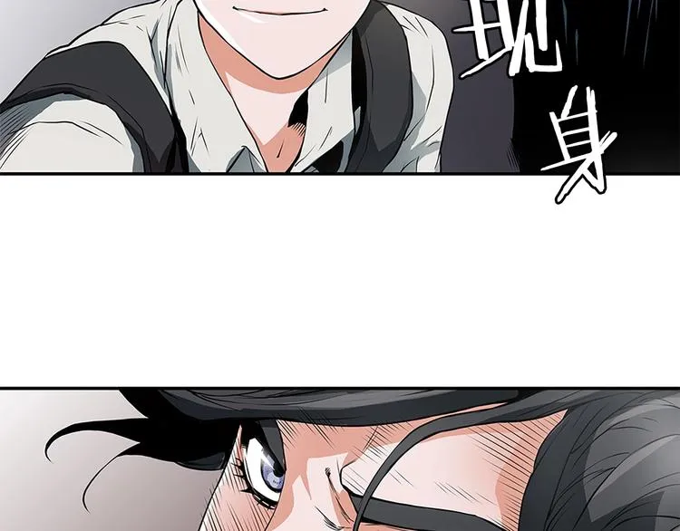第4话 神奇的调味 第81页