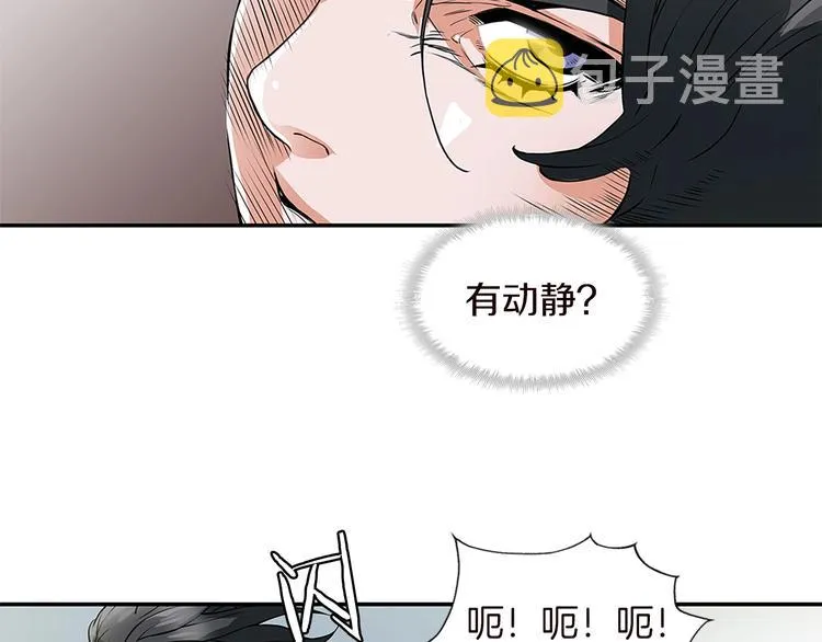 第4话 神奇的调味 第82页