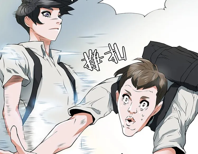 第4话 神奇的调味 第83页