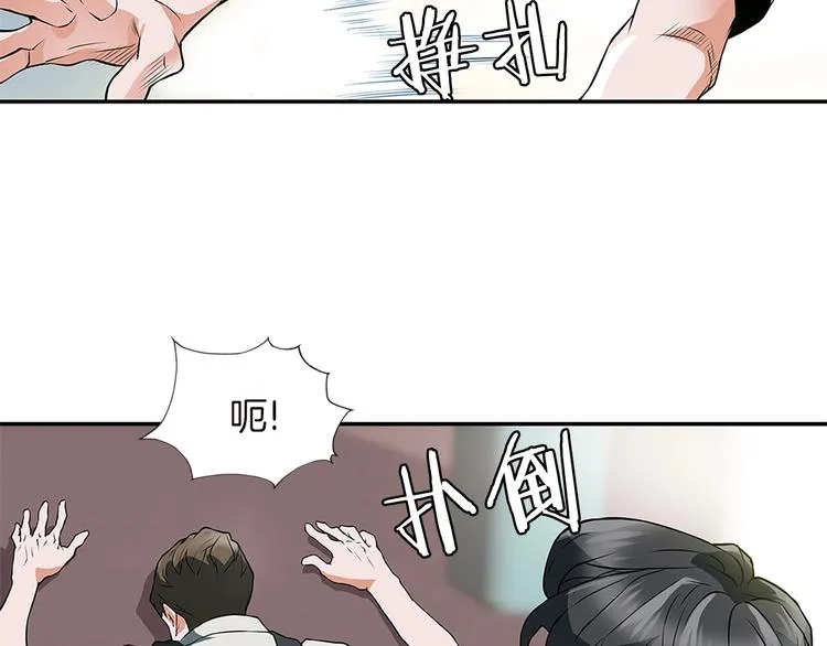 第4话 神奇的调味 第84页