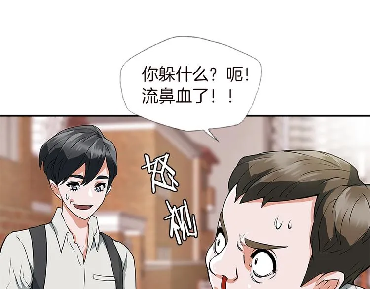 第4话 神奇的调味 第86页