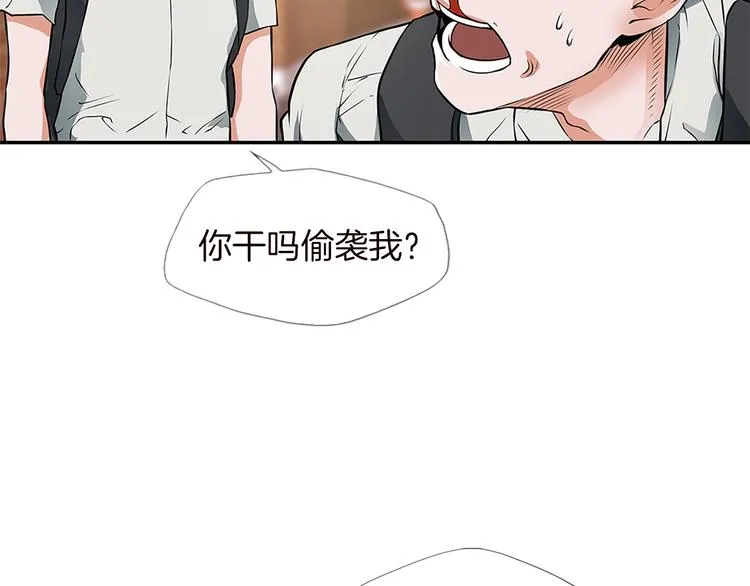 第4话 神奇的调味 第87页