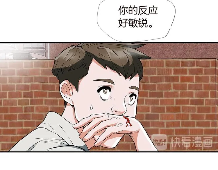 第4话 神奇的调味 第88页