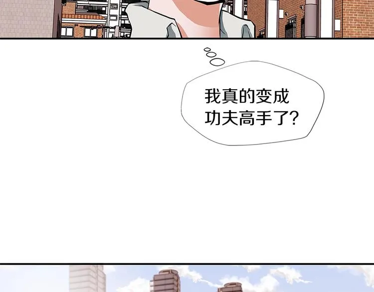 第4话 神奇的调味 第91页