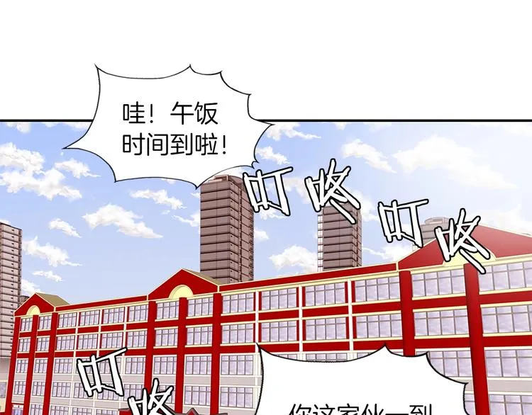 第4话 神奇的调味 第93页