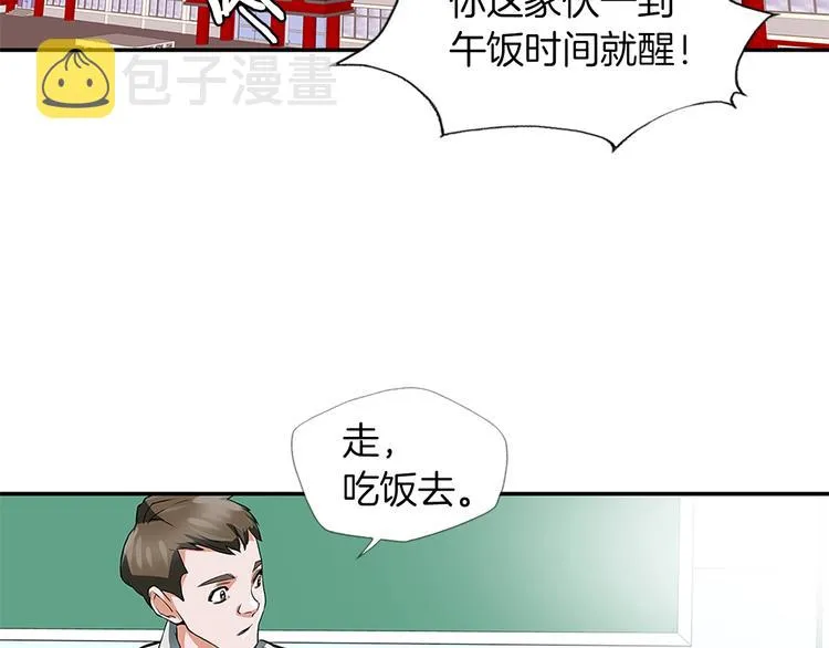 第4话 神奇的调味 第94页