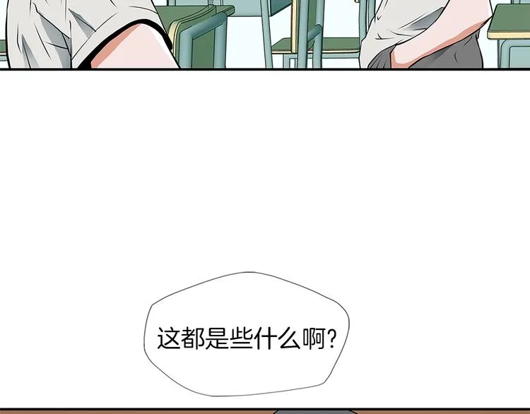 第4话 神奇的调味 第97页