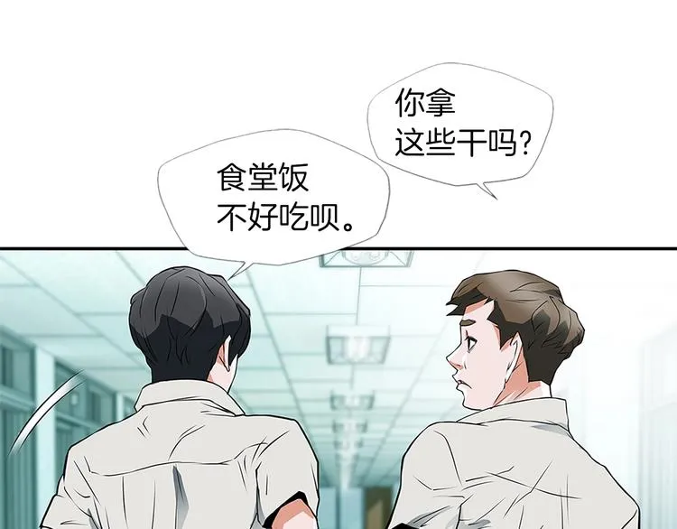 第4话 神奇的调味 第101页